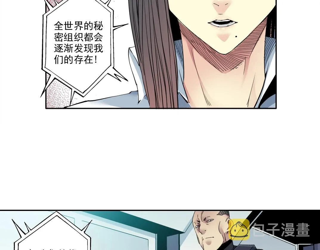 第103话 试验基地 第12页