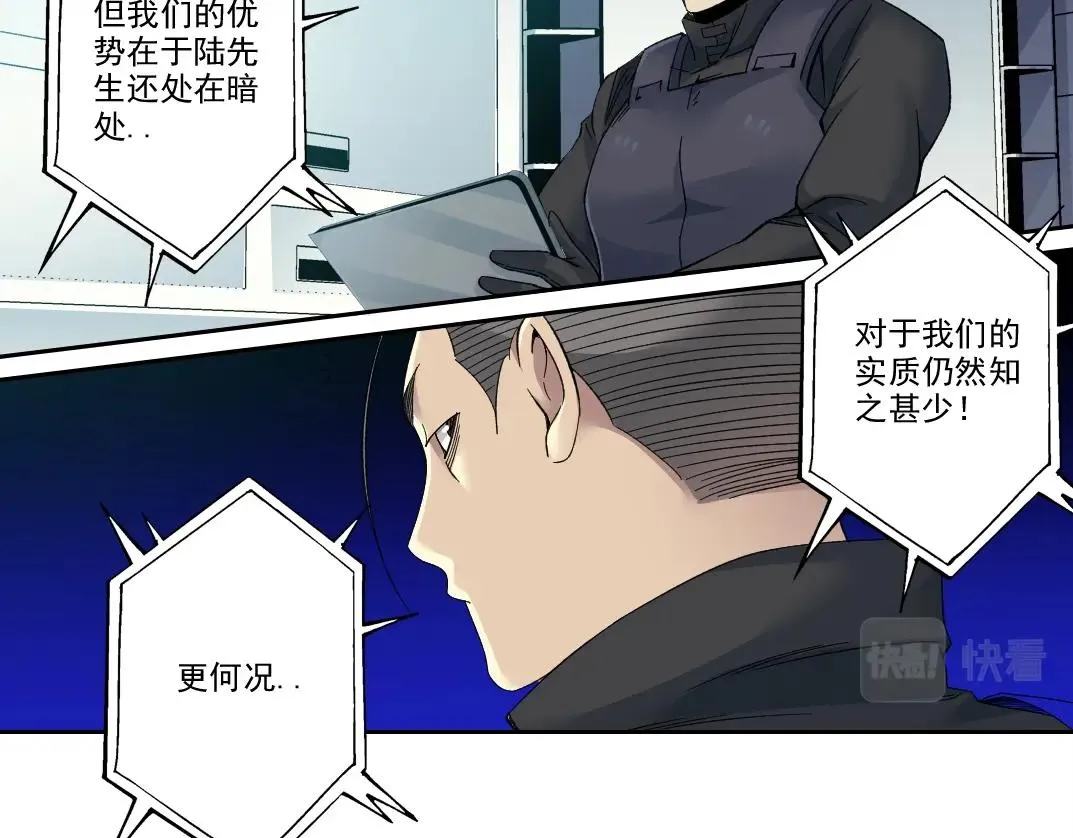 第103话 试验基地 第13页
