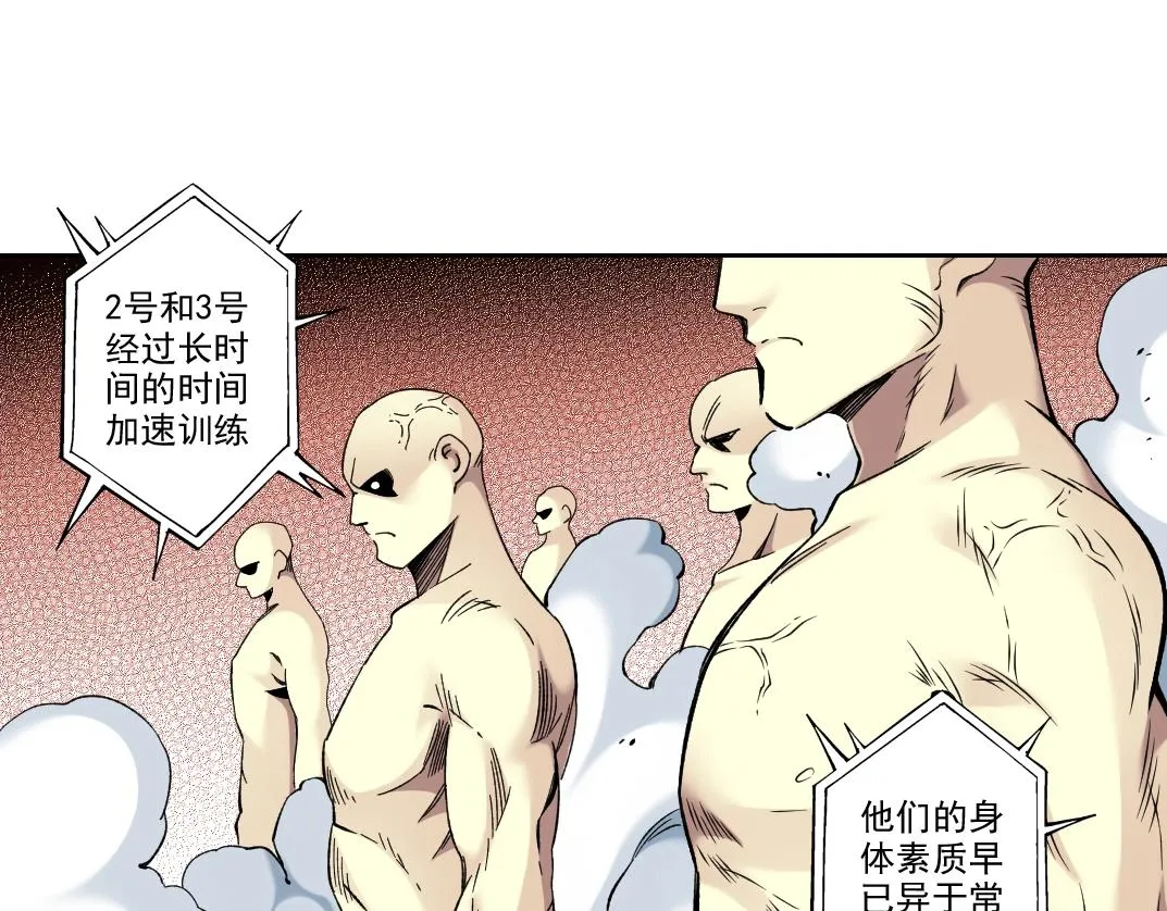 第103话 试验基地 第15页