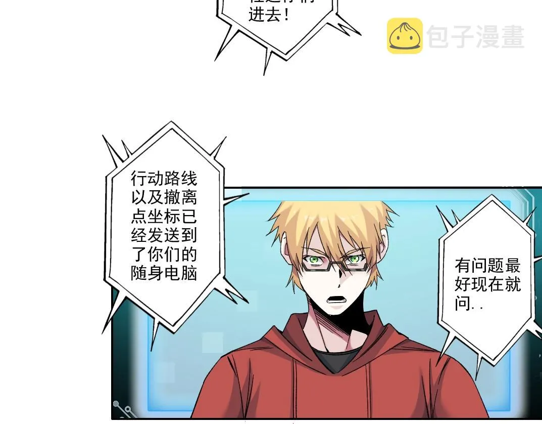 第103话 试验基地 第19页