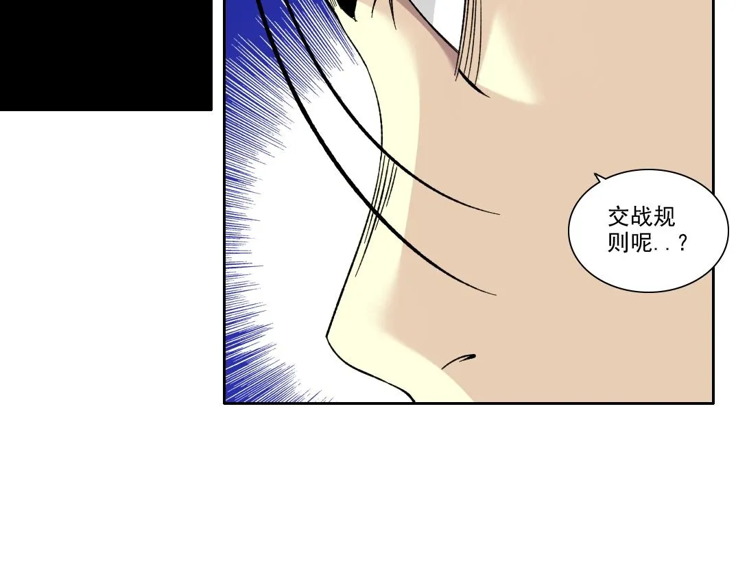 第103话 试验基地 第21页
