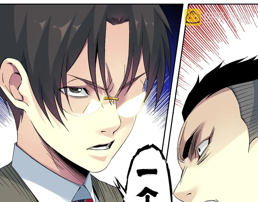第103话 试验基地 第23页