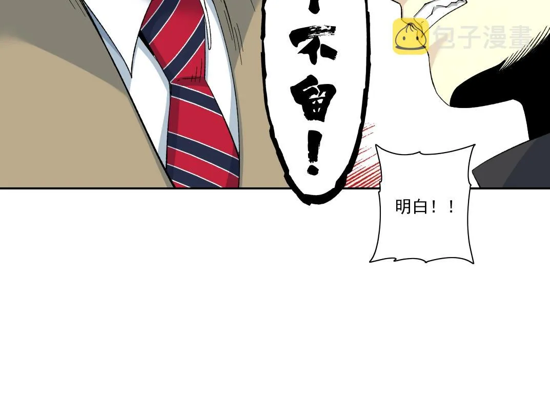 第103话 试验基地 第24页
