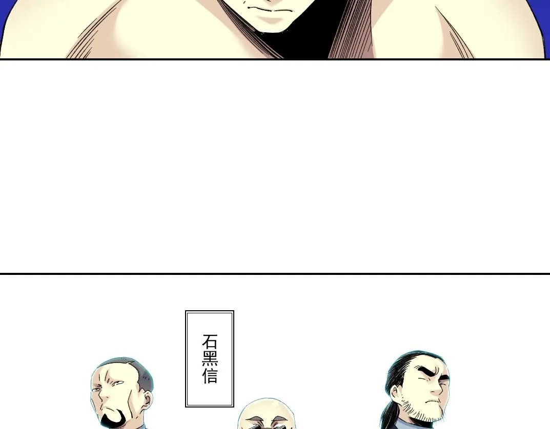 第103话 试验基地 第30页