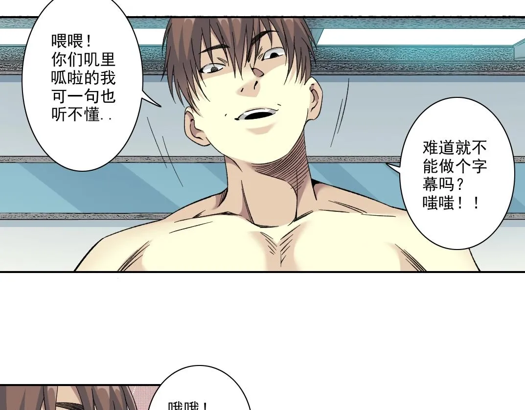 第103话 试验基地 第34页