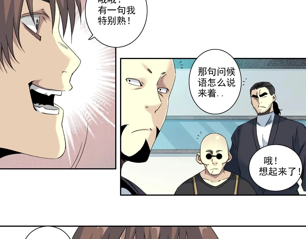 第103话 试验基地 第35页