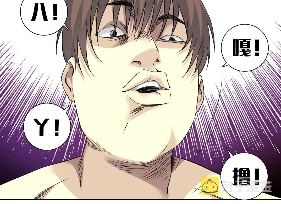 第103话 试验基地 第36页