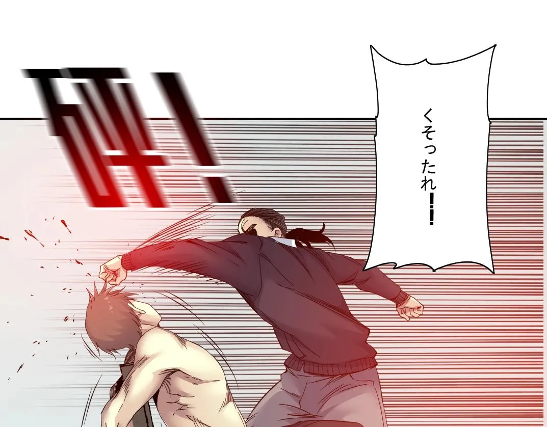 第103话 试验基地 第37页
