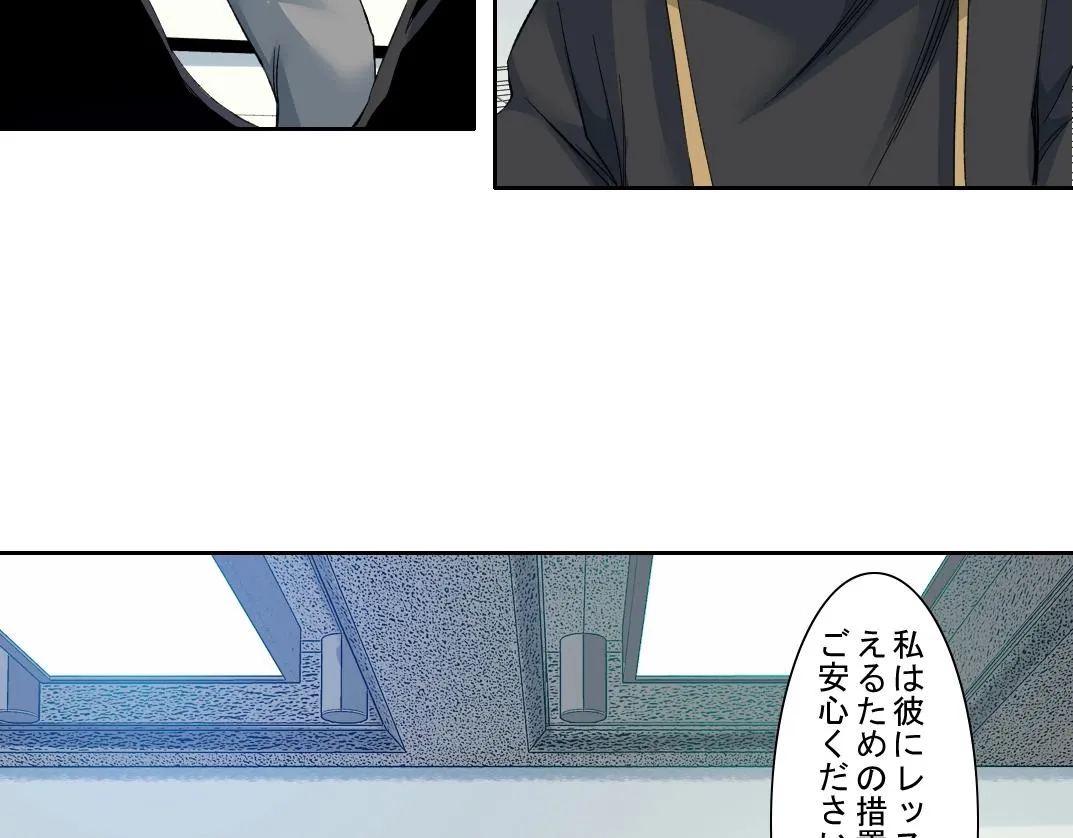 第103话 试验基地 第40页