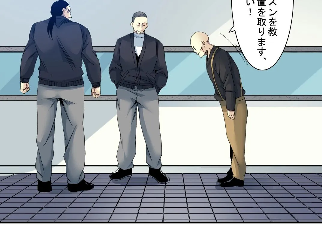 第103话 试验基地 第41页
