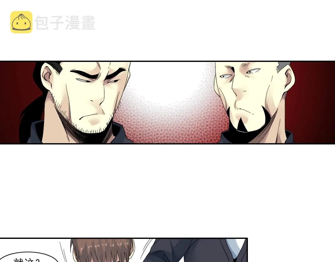 第103话 试验基地 第42页