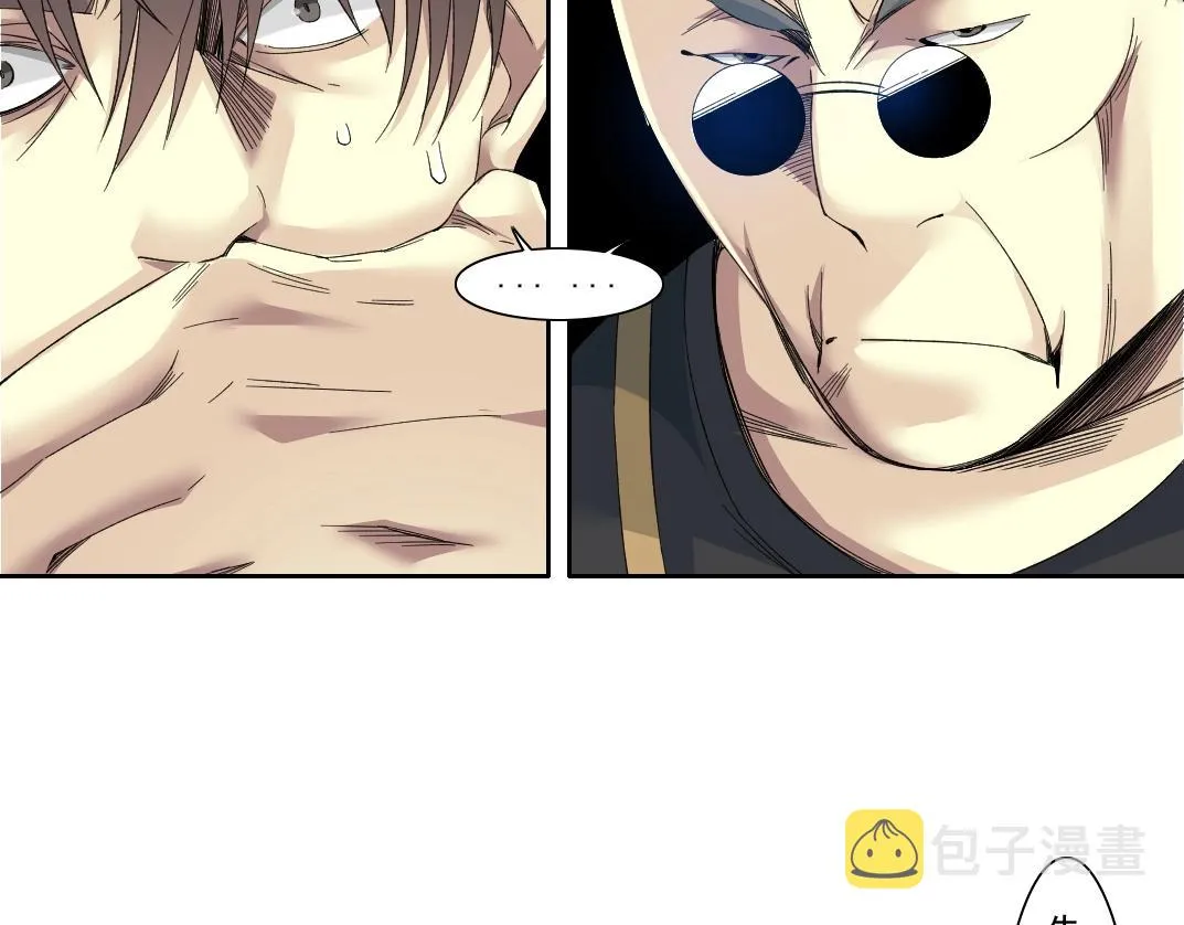 第103话 试验基地 第45页