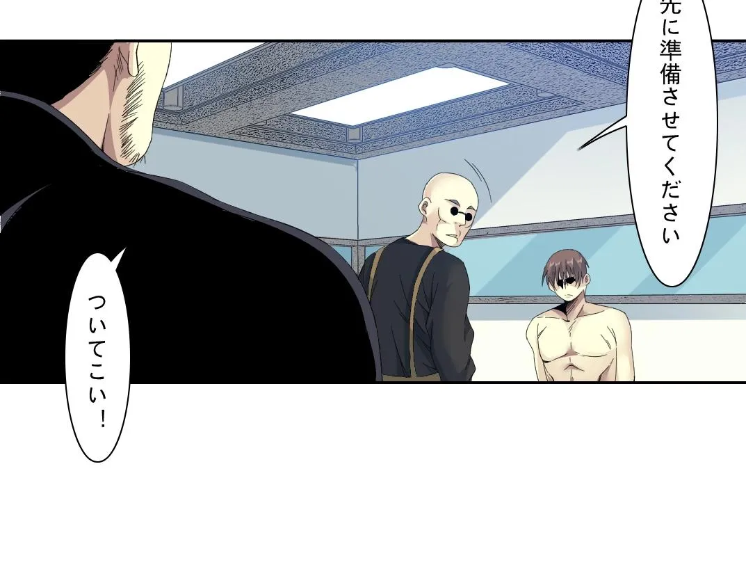 第103话 试验基地 第46页