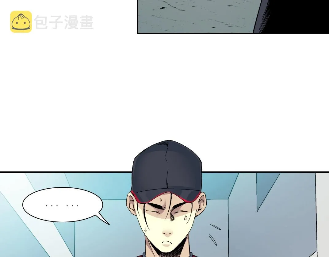 101话 见面礼 第6页