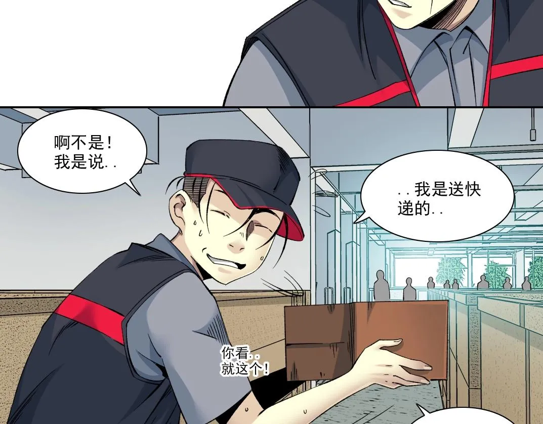 101话 见面礼 第11页
