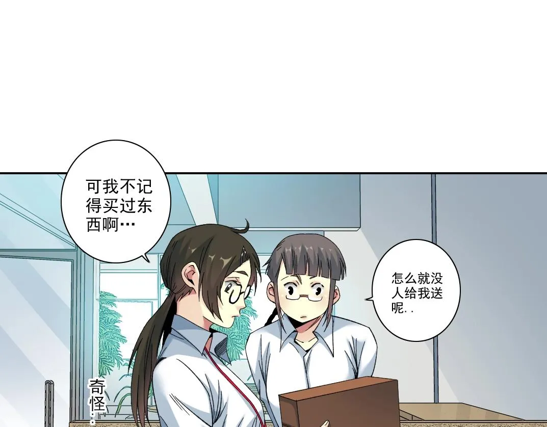 101话 见面礼 第16页