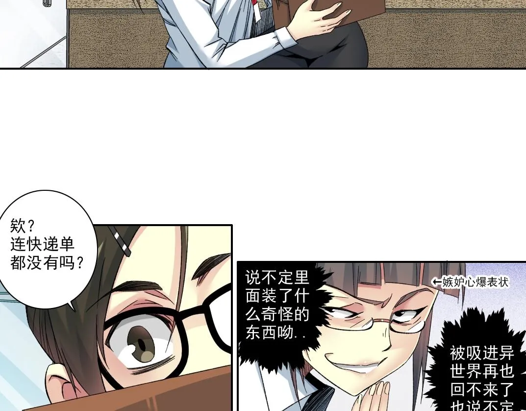 101话 见面礼 第17页