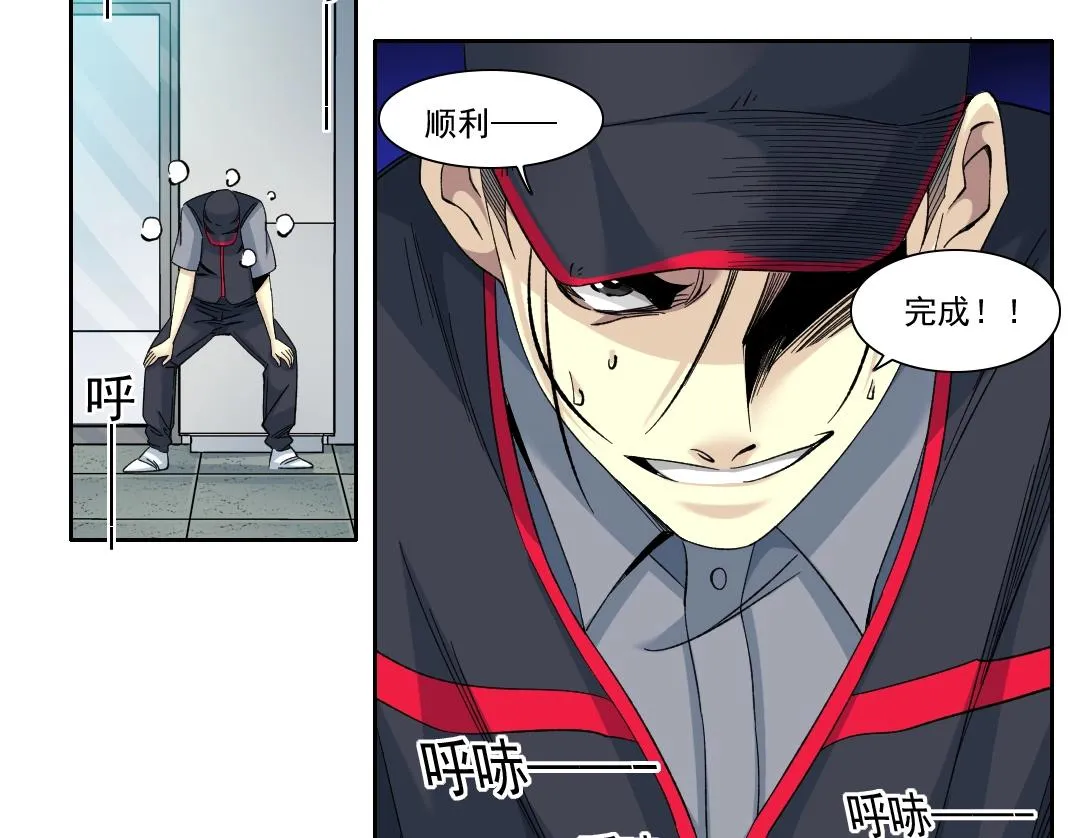 101话 见面礼 第21页