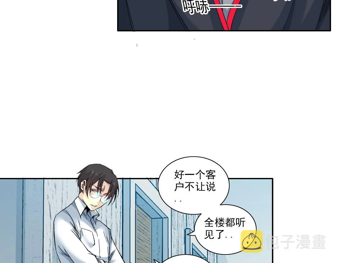 101话 见面礼 第22页