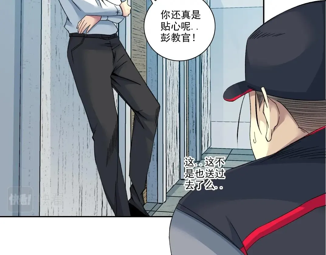 101话 见面礼 第23页