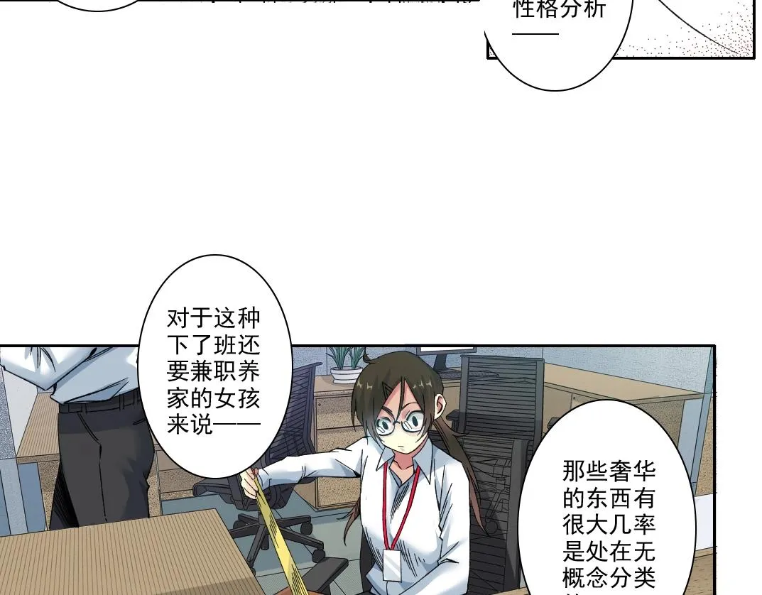 101话 见面礼 第26页