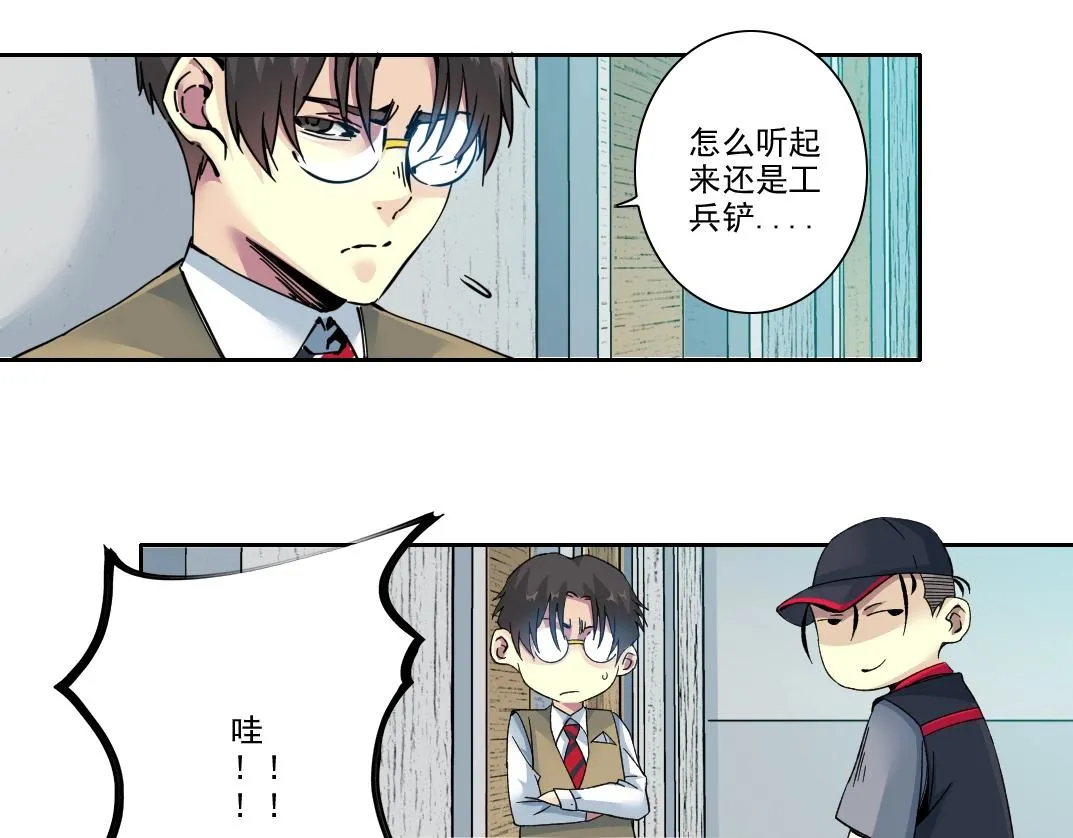 101话 见面礼 第30页