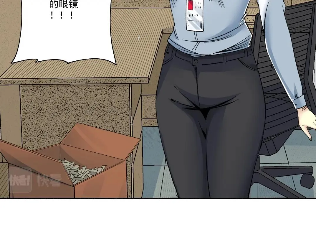 101话 见面礼 第32页