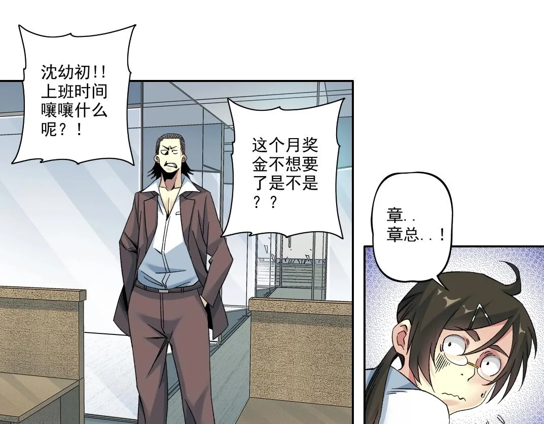 101话 见面礼 第36页