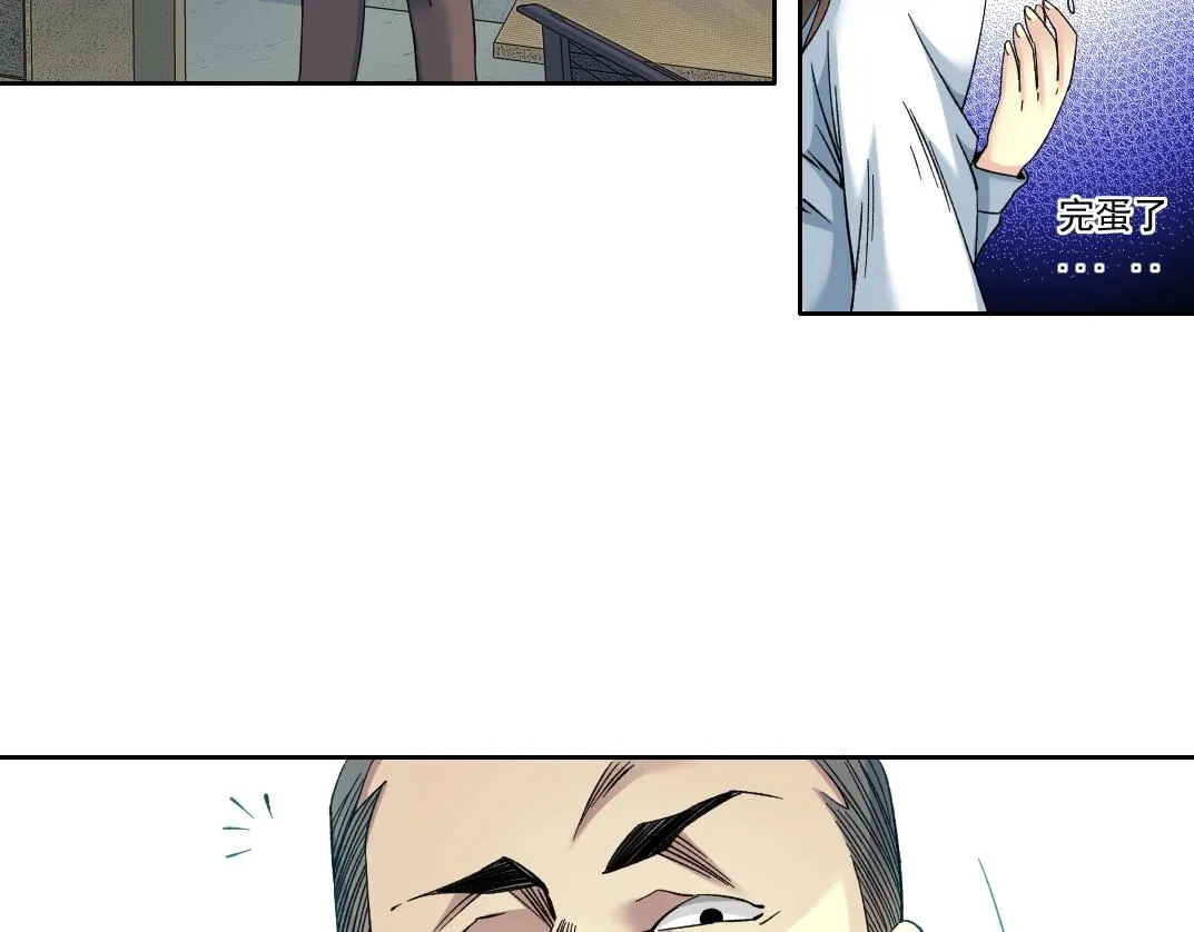 101话 见面礼 第37页