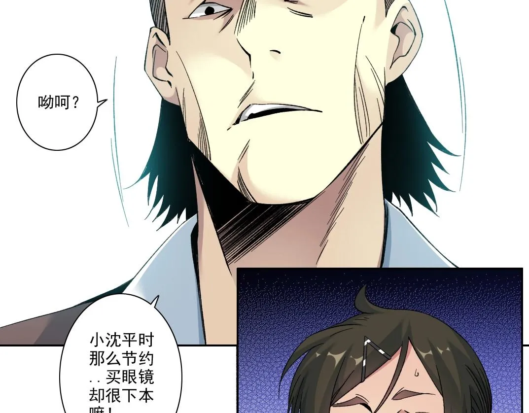101话 见面礼 第38页