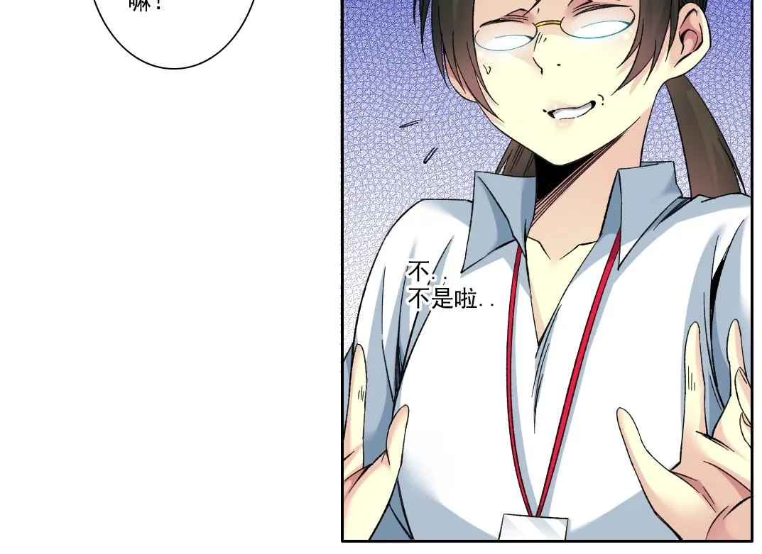 101话 见面礼 第39页