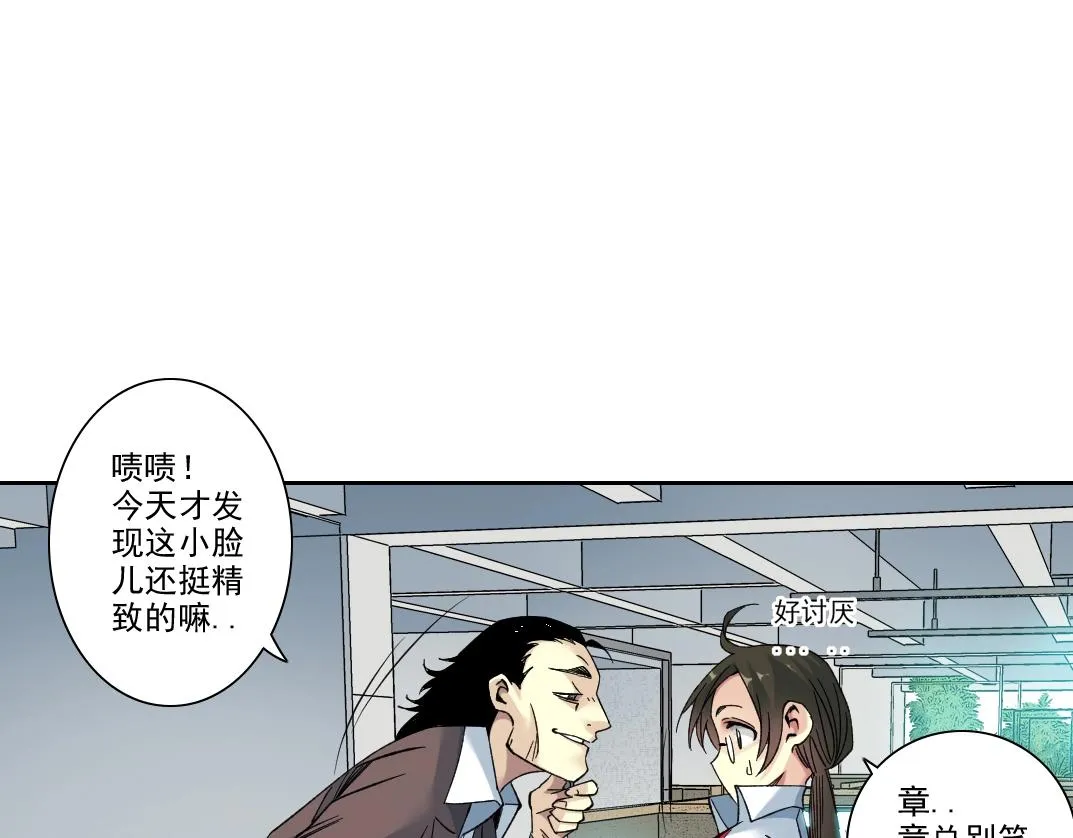 101话 见面礼 第40页