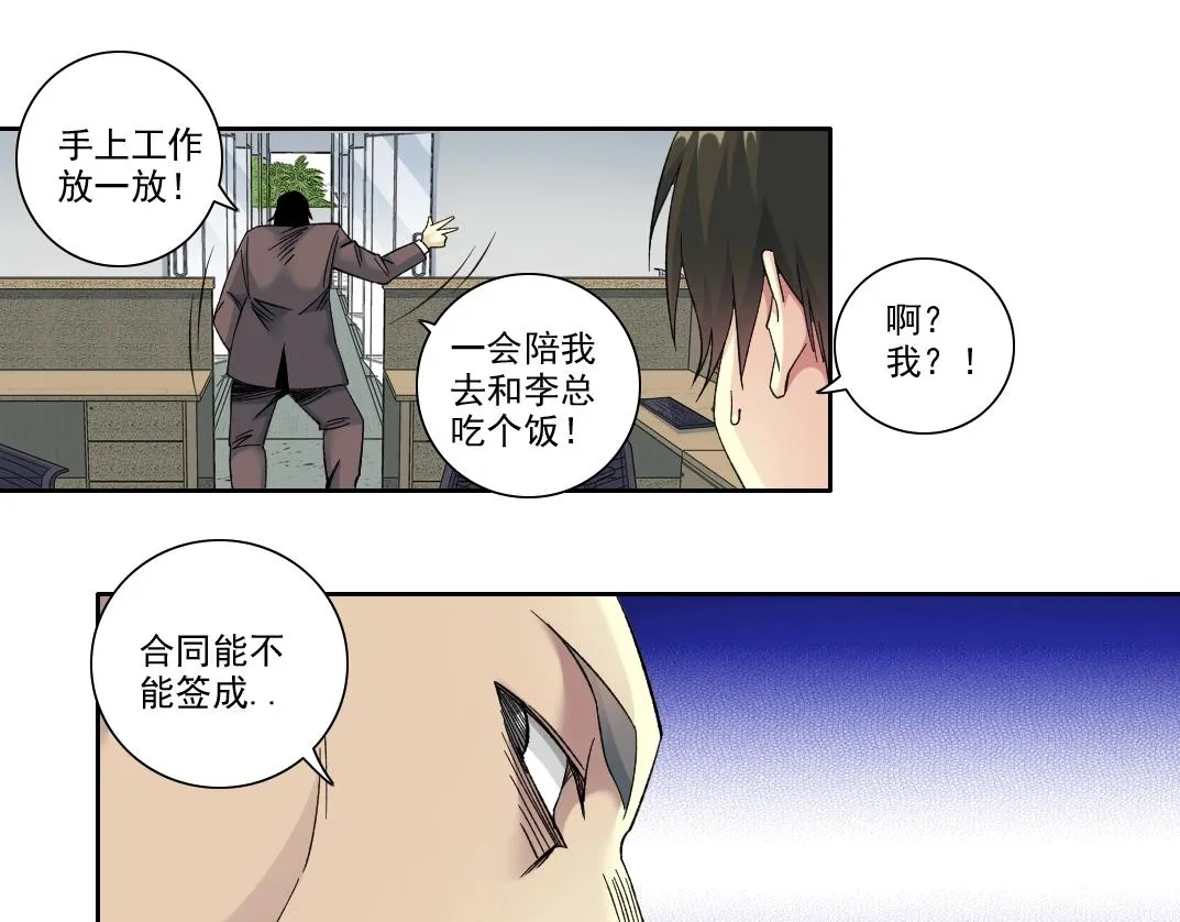 101话 见面礼 第42页