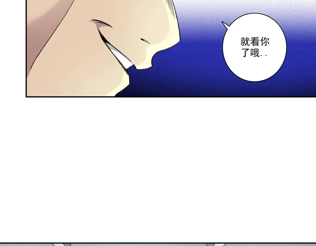 101话 见面礼 第43页