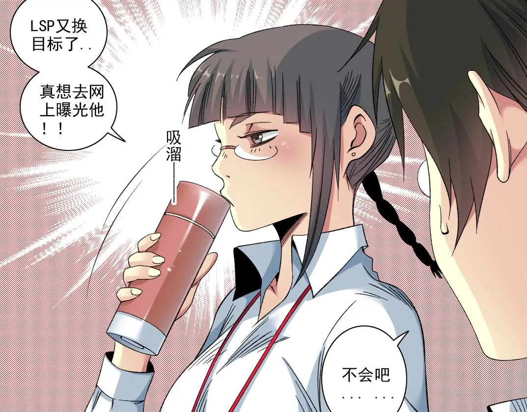 101话 见面礼 第45页