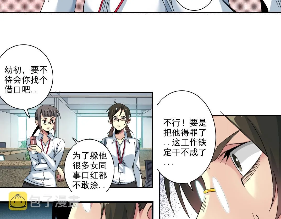 101话 见面礼 第46页