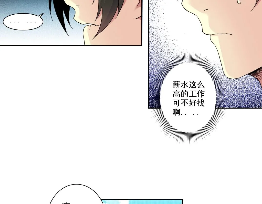 101话 见面礼 第47页