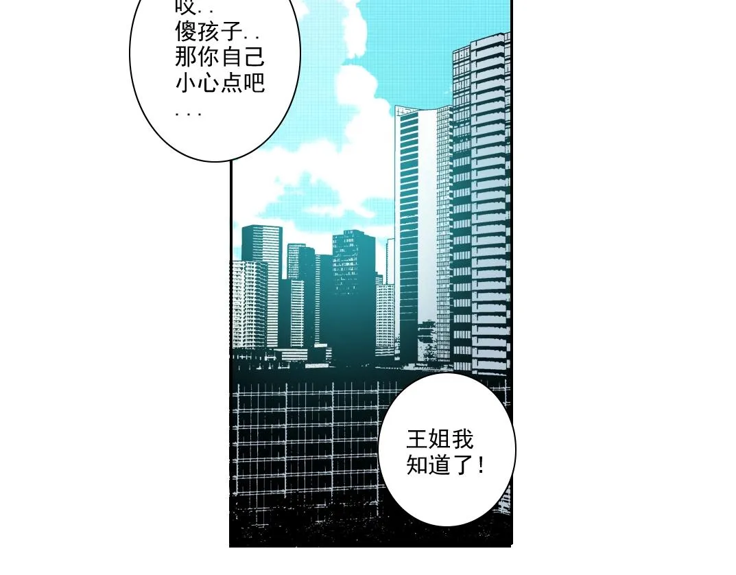 101话 见面礼 第48页