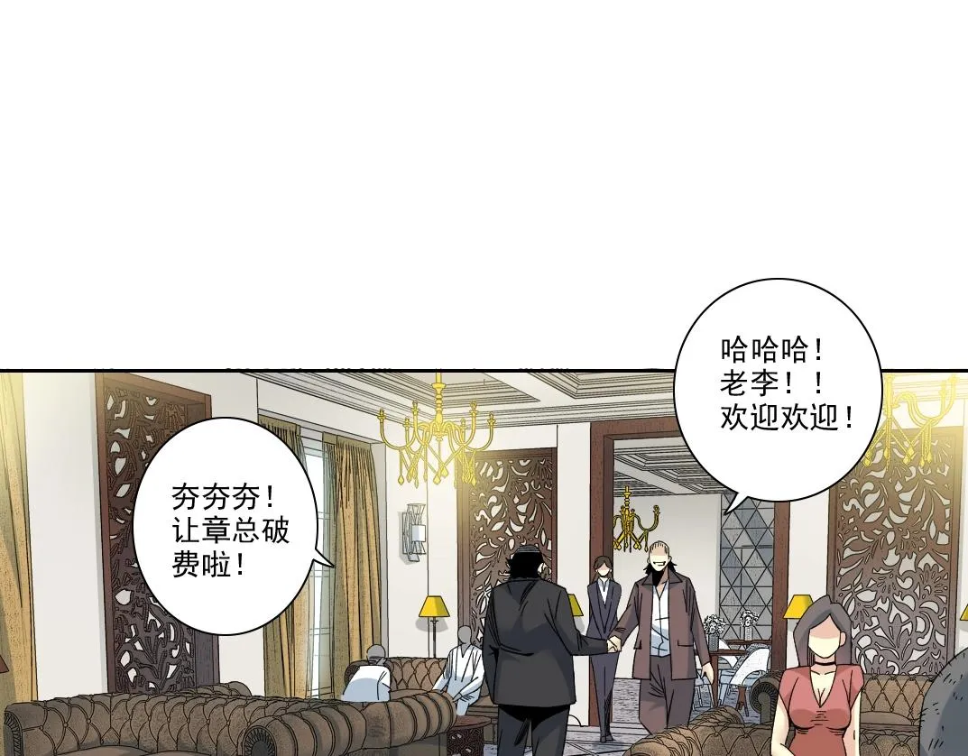 101话 见面礼 第49页