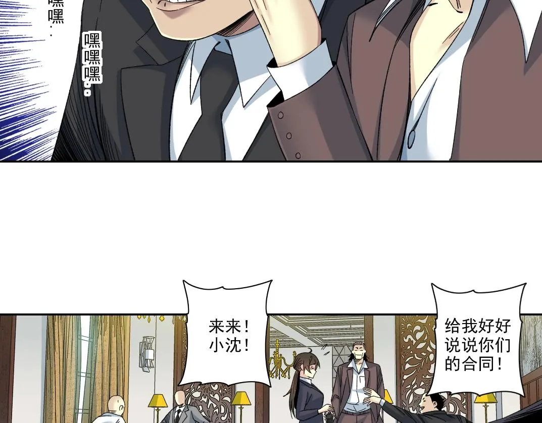 101话 见面礼 第56页