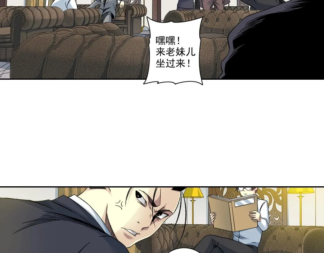 101话 见面礼 第57页