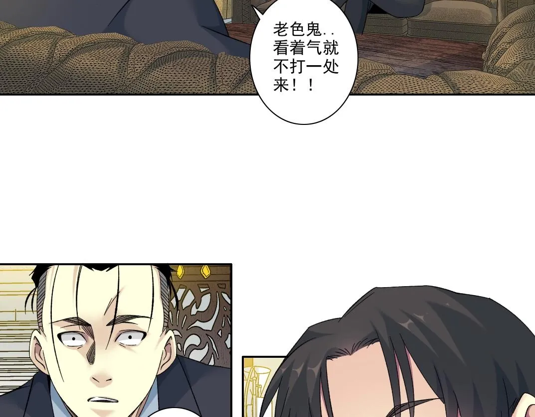 101话 见面礼 第58页