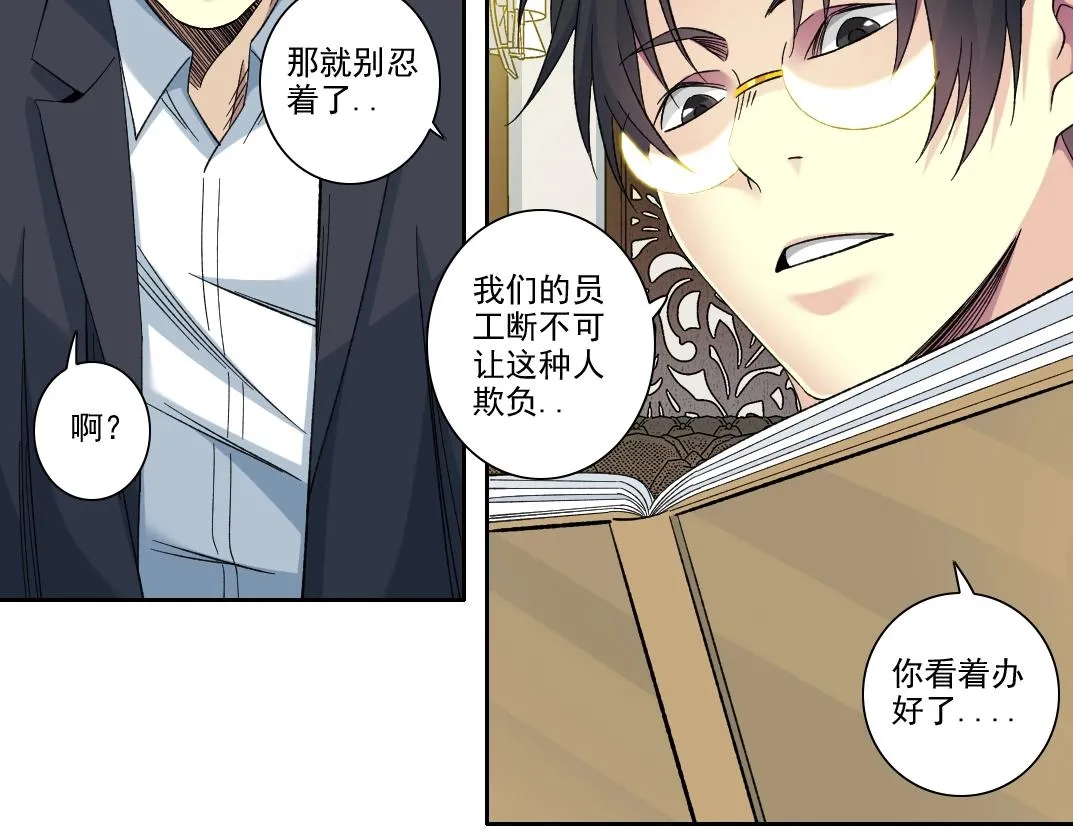 101话 见面礼 第59页