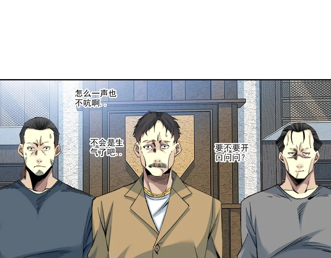 第100话 逆转时间 第4页