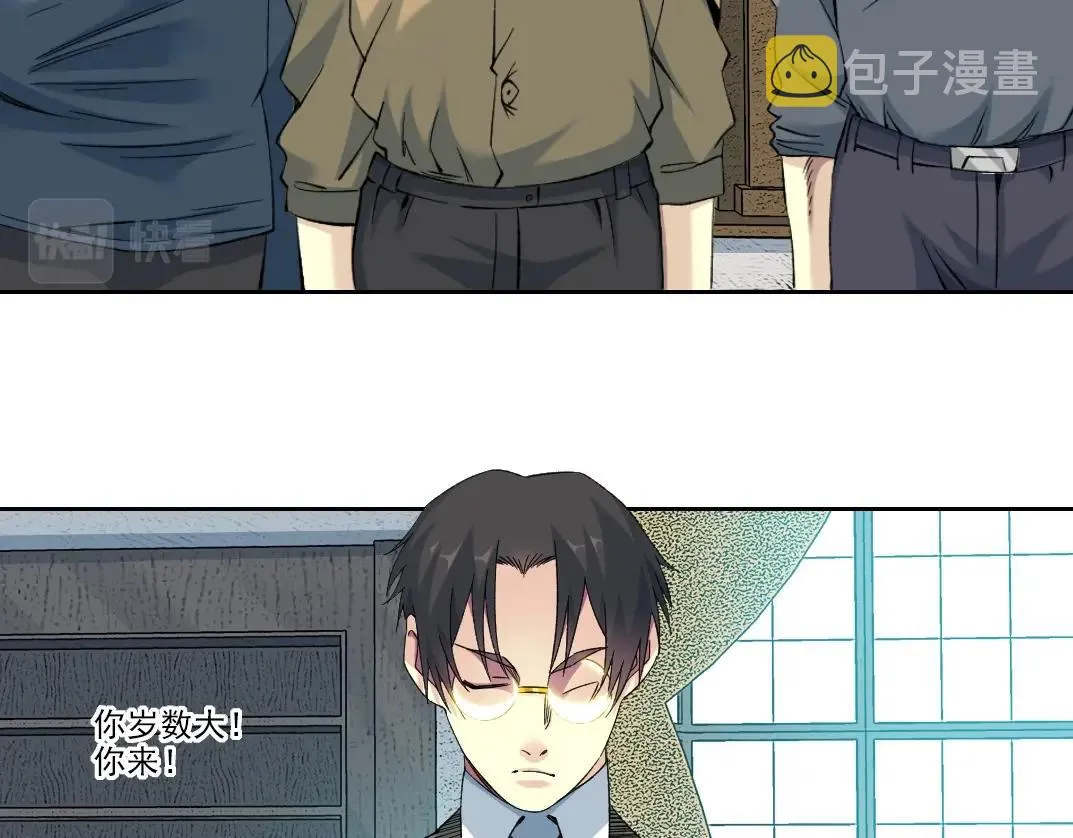 第100话 逆转时间 第5页