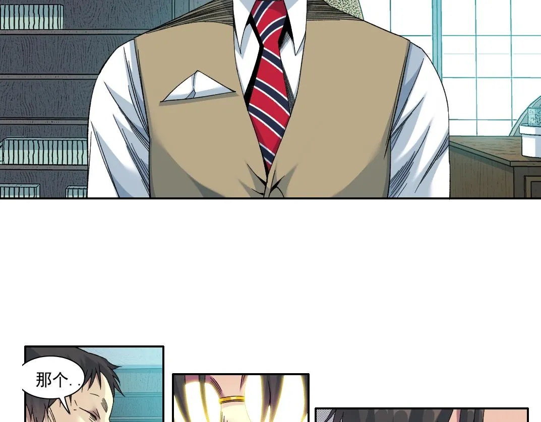 第100话 逆转时间 第6页