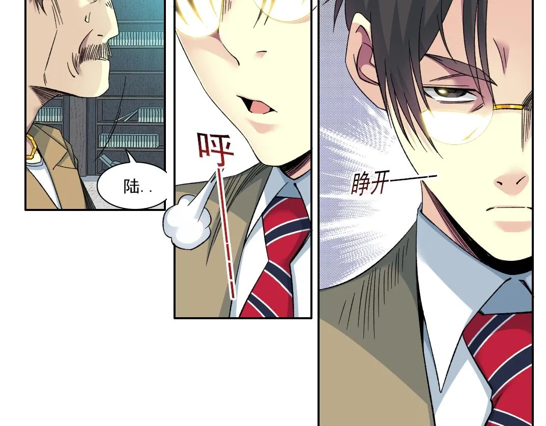 第100话 逆转时间 第7页