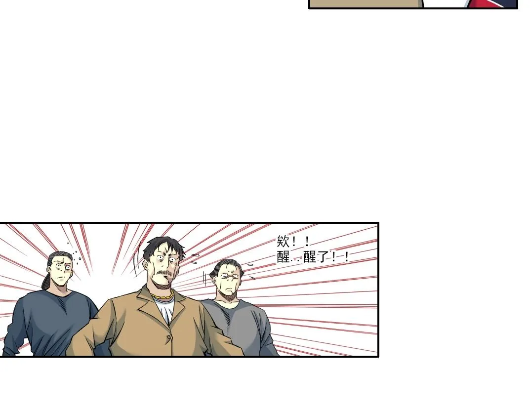 第100话 逆转时间 第8页