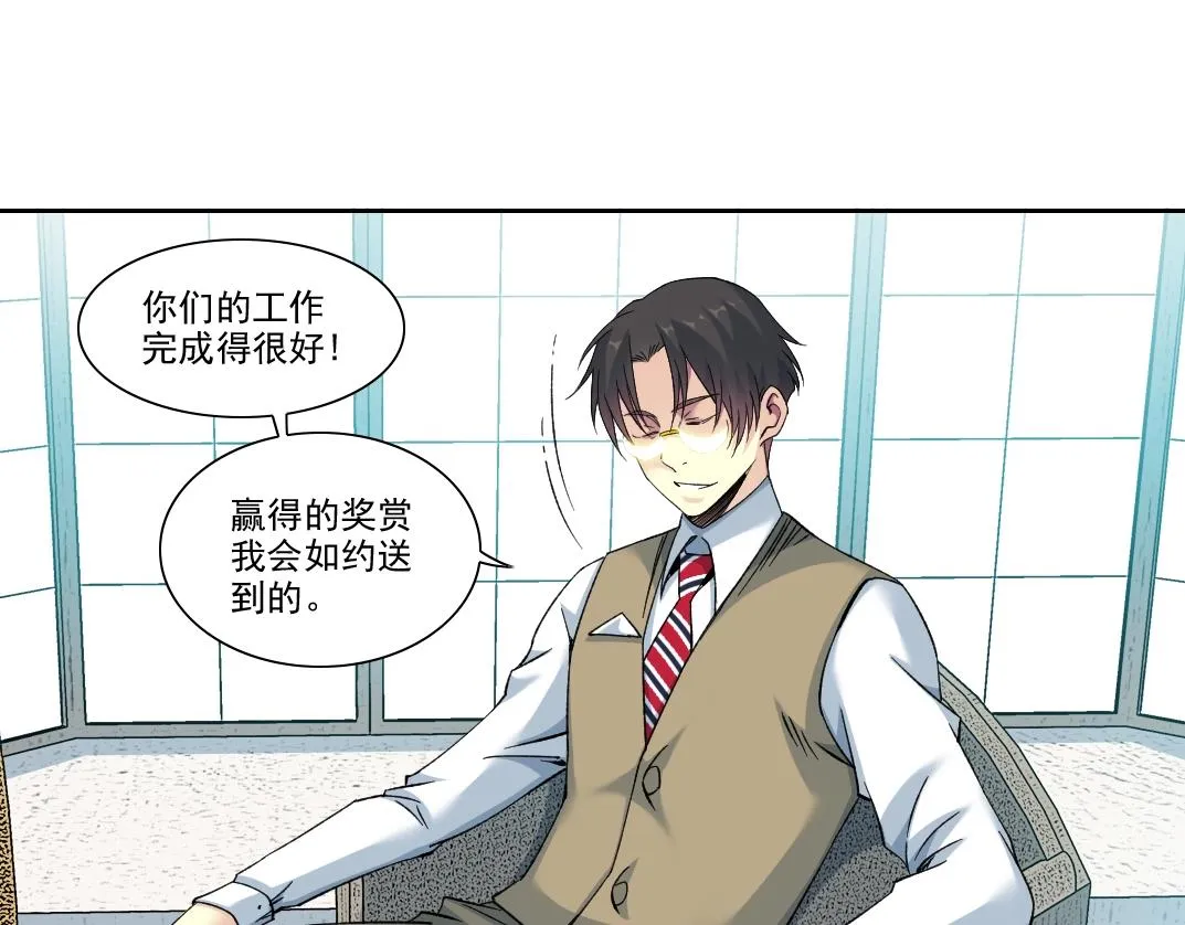 第100话 逆转时间 第9页