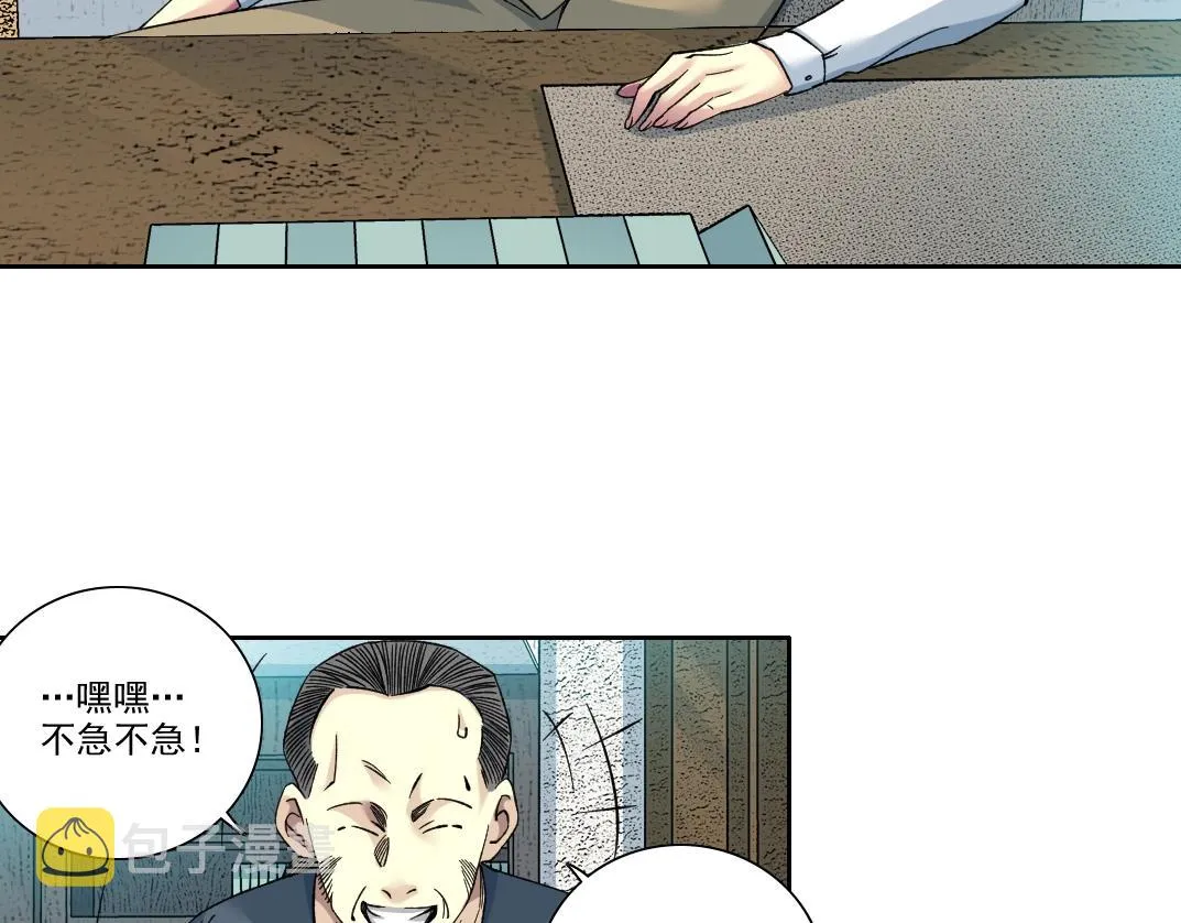 第100话 逆转时间 第10页